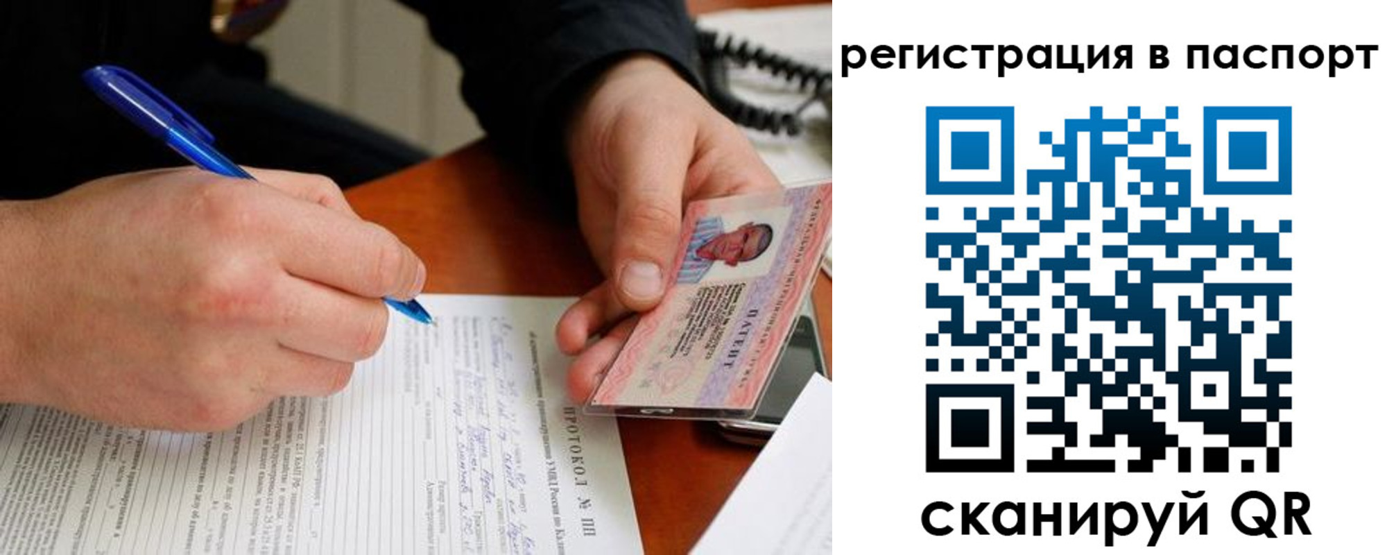 купить прописку в Ивдели