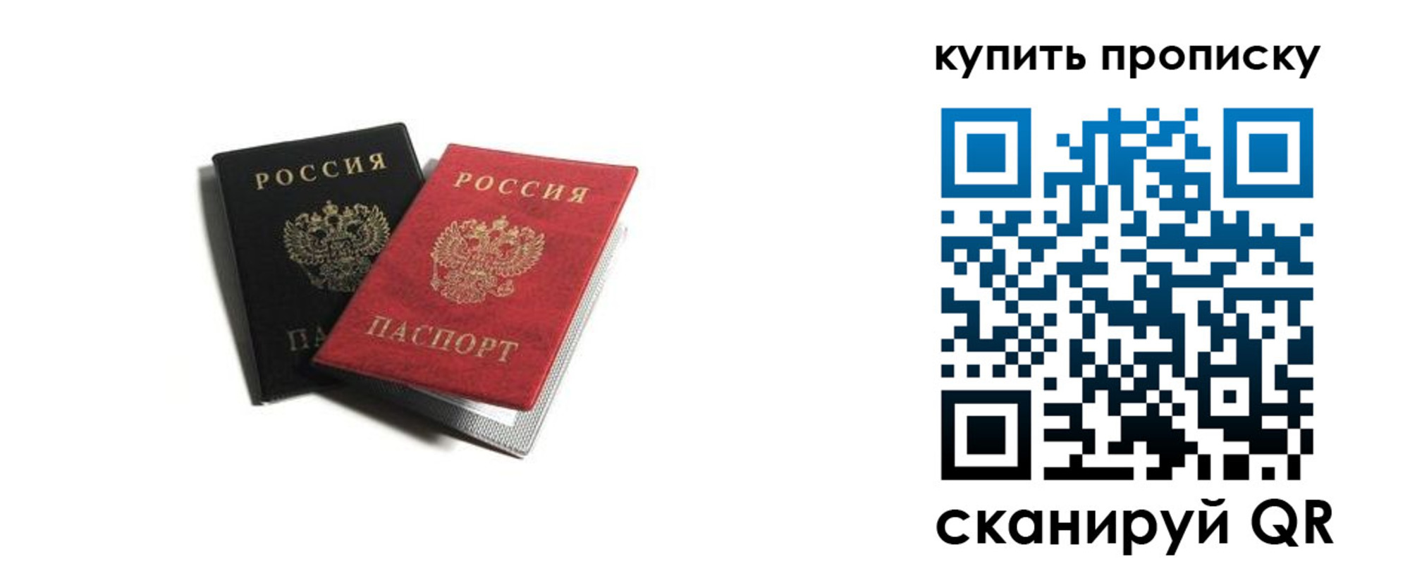 прописка штамп в Ивдели