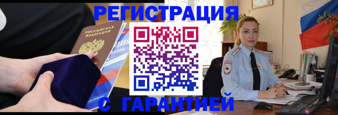 временная регистрация гарантия в Ивдели