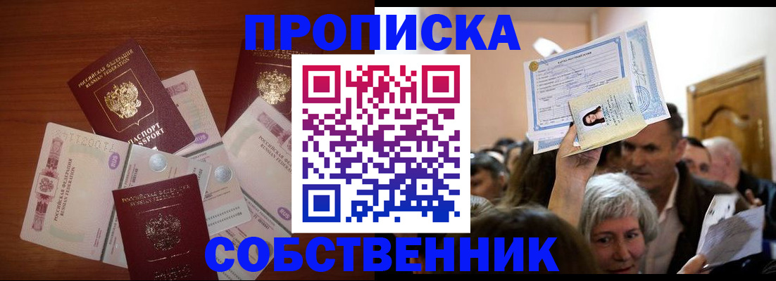 временная регистрация для всех в Ивдели