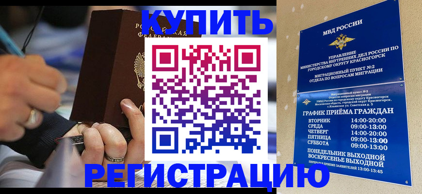 временная регистрация 2025 в Ивдели