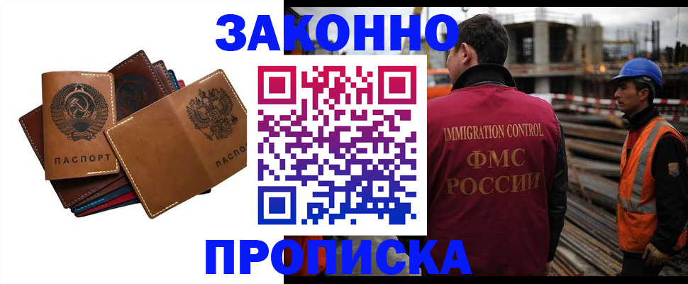 прописка в Ивдели