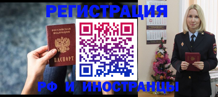 регистрация в Ивдели