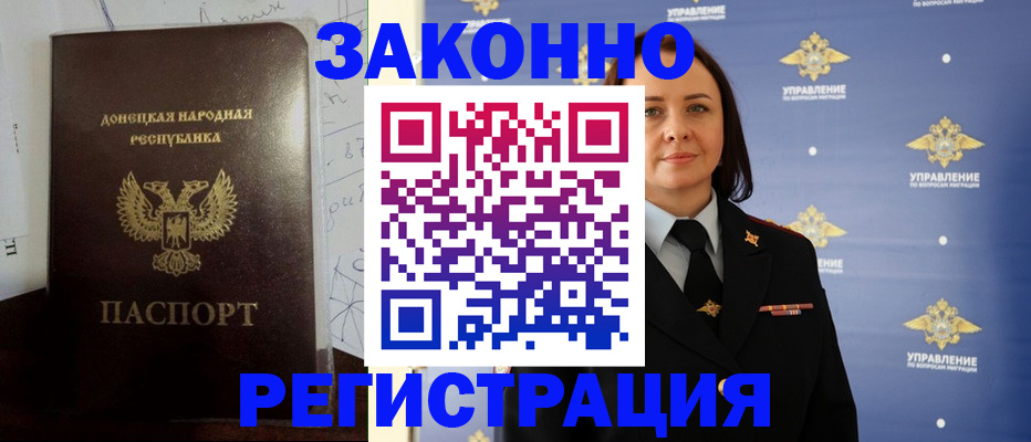 купить прописку в Ивдели