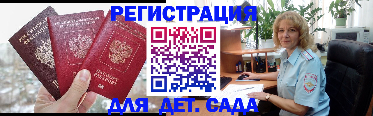 прописка 2025 в Ивдели