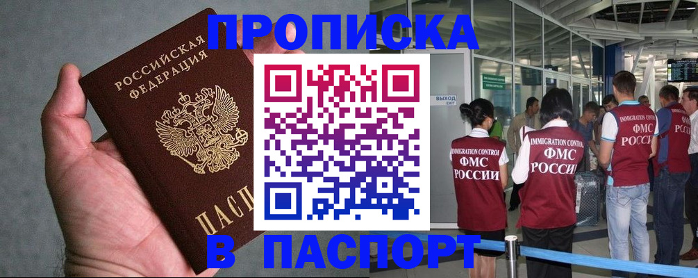 прописка в квартире в Ивдели
